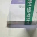 에스케이법률연구소