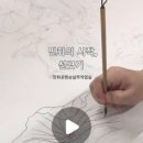 한국화작업실'선'