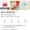 CU(과천정보타운점) | 과천 카공하기 좋은 조용한 카페, 할리스 과천정보타운점
