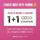 다비치안경 세종청사점 이미지