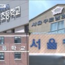 서울교육대학교부설초등학교 이미지