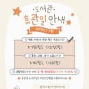 광덕작은도서관 이미지