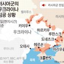 러시아·폴란드 지배받은 우크라이나 역사.. 독립 후 동서 간극 &#39;분쟁의 씨앗&#39; / 유로마이단 / 아조프 연대 이미지