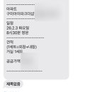 윤이나개 | 내돈내산) 구미 아이파크더샵 유리창 청소 윤이나는창 후기