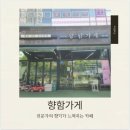 배우고가게 | [세종/카페] 커피에 진심인 곳, 향함가게 방문 후기