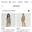 스파오 가을템 종류 다양해 9900원 3만이상무배 이미지