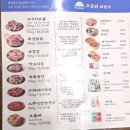 오창초등학교 | 오창 맛집"고깃리 88번지"방문 후기