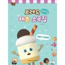 소곡집