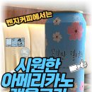 벤지커피 이미지
