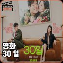 성우태권도장 | 영화 30일 정보 출연진 줄거리 결말 쿠키영상 OTT 손익분기점