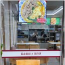사미마라면