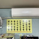 연우김밥 - 마포구 와우산로 31 | 연우김밥