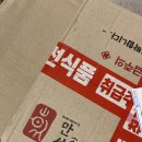 2024-03-0082 - 완주군 | 속초 맛집 만석닭강정 택배 후기