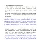 [정책질의서 답변 공개] 임종식 경북도교육감 후보 이미지