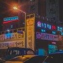 문경약돌한우 조선갈빗집 이미지