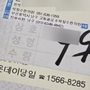 유명한의원 | 부산 어린이 한의원으로 유명한 박창수한의원 후기