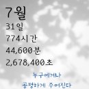 위너점핑