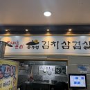 상봉 | [상봉 맛집] 싹쓰리솥뚜껑삼겹살 상봉점 | 솔직후기