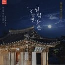 관동 이미지