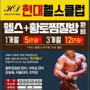 현대클럽 이미지