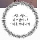 대아돌갈비 | 12월 일상 (1)