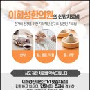 이희성한의원 이미지