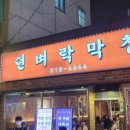 칭구막창 이미지