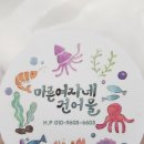 마른여자네건어물 - 서산시 예천1로 23 | 마른여자네건어물