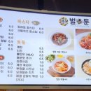 벌툰제주한라대점