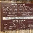 승월대 인공폭포 | 남원 가볼 만한 곳 힐링과 함께 즐기는 곳 피오리움,광한루,승월폭포