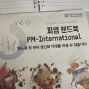 시사피엠