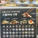 으뜸스시 옥정점