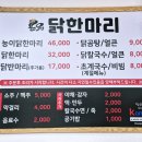 건강한닭한마리
