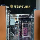 전주 체형교정 맞춤 전문 PT 헬스장 ⎮ 에코시티 라임피티