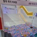 ​[전주 아이와 가볼만한곳] 전주혁신도시 키즈카페 ‘키즈다쿵’ 방문 후기!