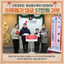 월드메르디앙경로당 이미지