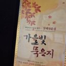 가을빛묵은지