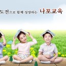 나포초등학교 이미지