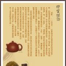 신등차엽관(특대 83cm*67cm) 경전도방 자사 특대 신등차엽관 산차 경차 보관용 차엽관 경전도방 자사차엽관 한국대리점 이미지