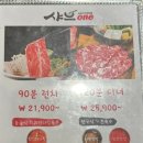 샤브원(one) | 수영교차로 맛집추천, 샤브샤브 월남쌈 무한리필 샤브원 내돈내산