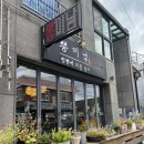 뽕미남 | [내돈내산] 속초 고속터미널 맛집 / 속초 짬뽕 찐맛집 뽕미남 추천 후기