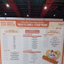 더 라이프 스타일 박람회 봄마음 안심 숟가락 참관 후기~🧡