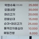 터미널가마솥순대국