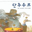 수프교육 이미지