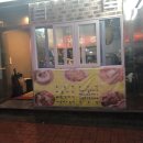 연수동 맛고을길 이미지