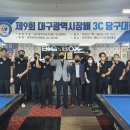 빅당구클럽 이미지