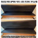하삼동커피고양 - 고양시 덕양구 백양로 51 | 김포시 구래동 하삼동커피 카페 매장 붙박이 소파 의자 천갈이 가죽교체 (고양 일산 덕양 파주 김포)