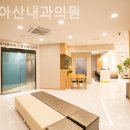 위례아산내과의원 이미지