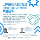 진보테크