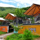 웅이네 캠핑장 이미지